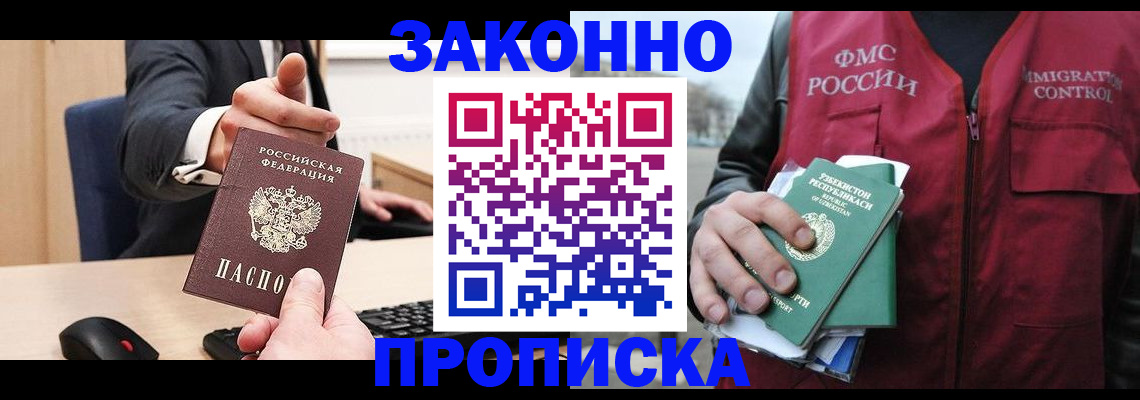 временная регистрация гарантия в Кремёнках