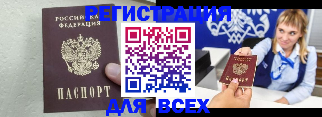 купить прописку в Кремёнках