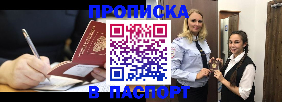 временная регистрация в Кремёнках