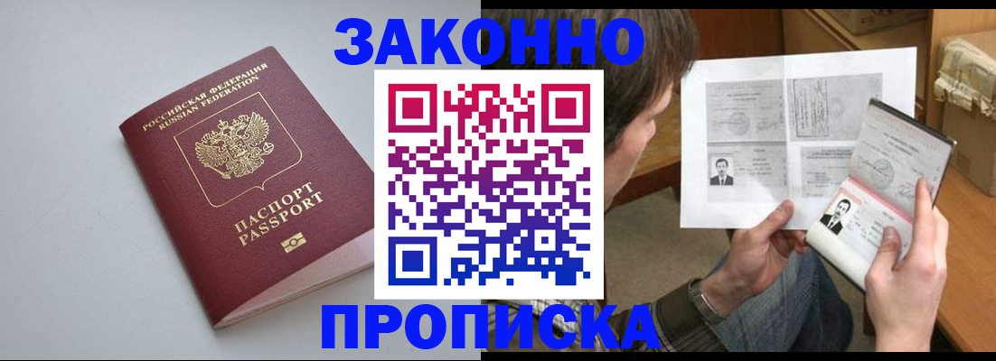 временная регистрация для школы в Кремёнках