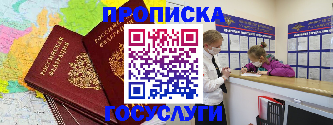 временная регистрация 2025 в Кремёнках