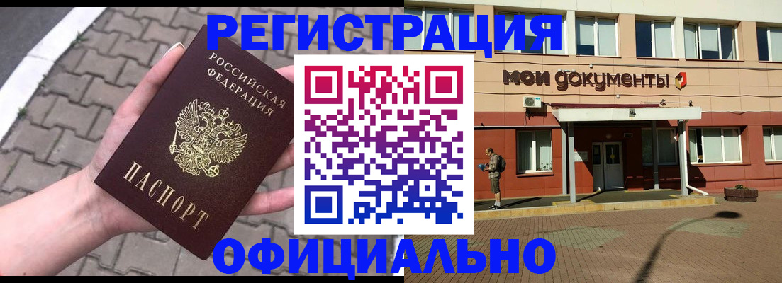 прописка для работы в Кремёнках