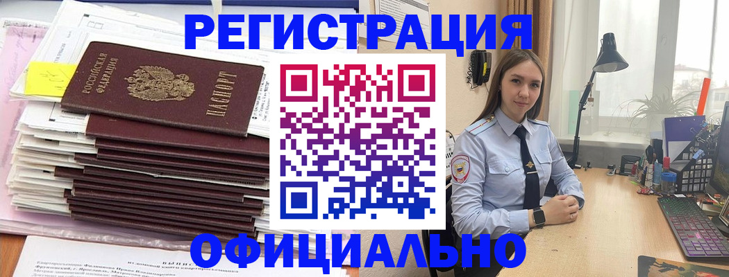 временная регистрация надежно в Кремёнках