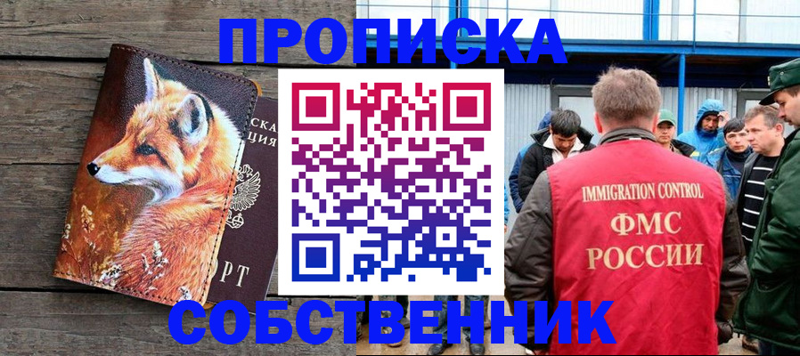 прописка паспорт в Кремёнках